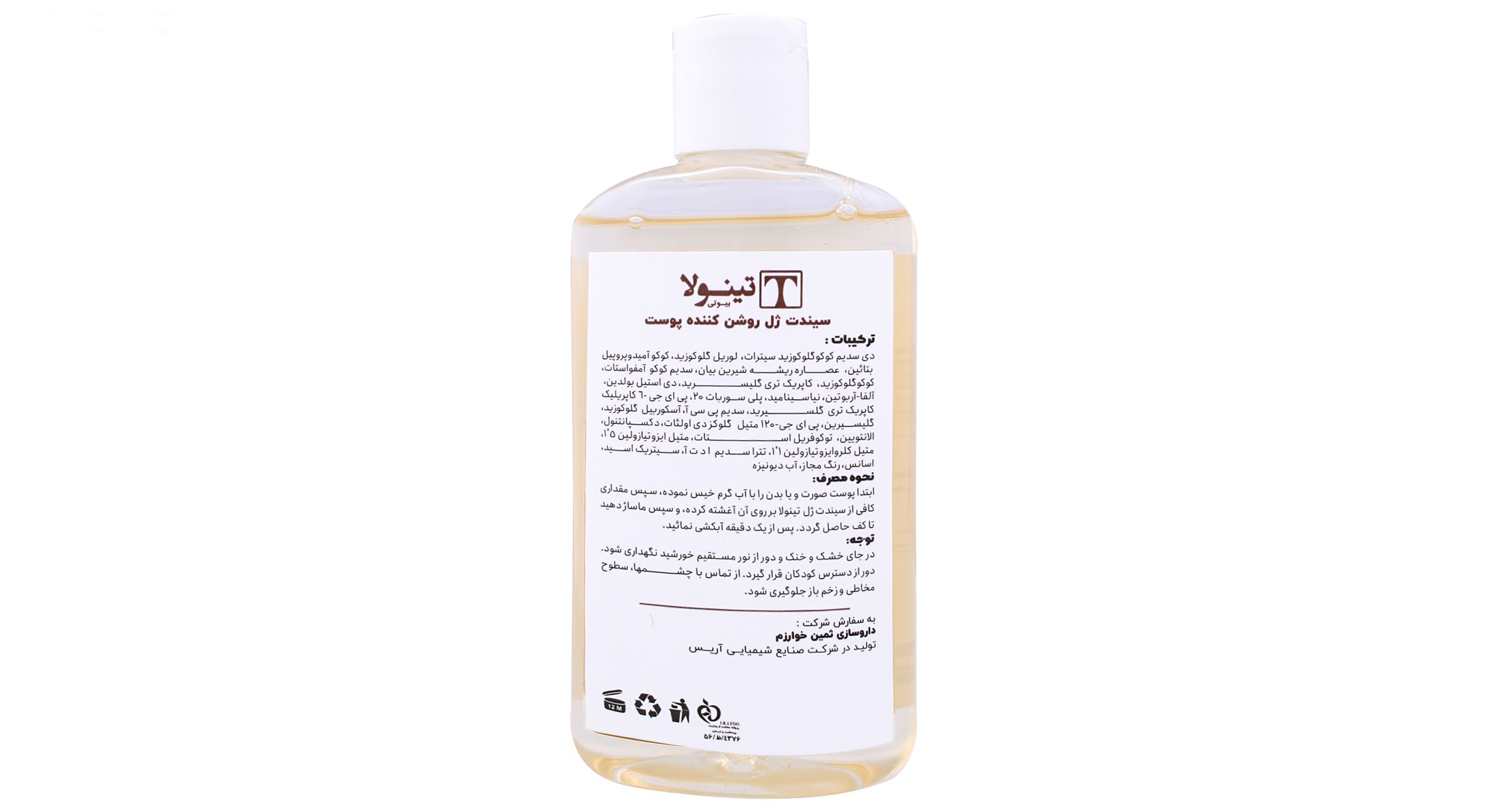 ژل روشن کننده تینولا بیوتی کد TI03 حجم 200 میلی لیتر