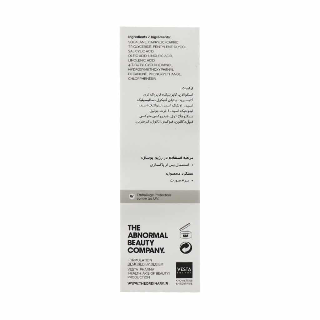 محلول سالیسیلیک اسید 2 درصد بدون آب اوردینری 30 میلی لیتر (تحت لیسانس)